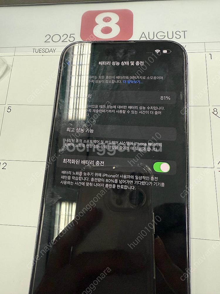 아이폰 14 프로 맥스 128G--6