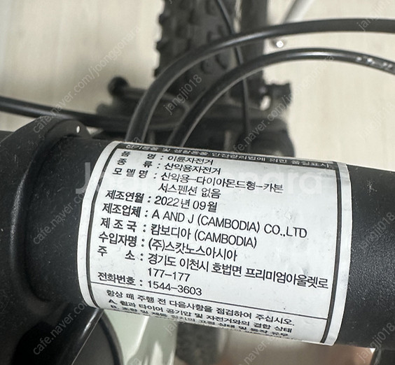 스캇 스케일 920 MTB 판매 합니다^^--3