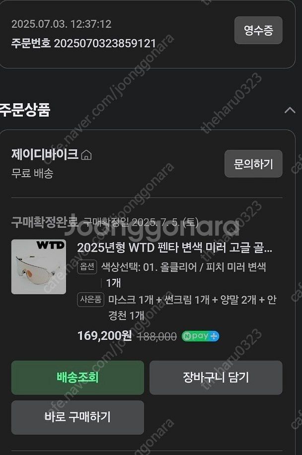 2025 WTD 펜타 변색 미러 고글 피치미러변색--9