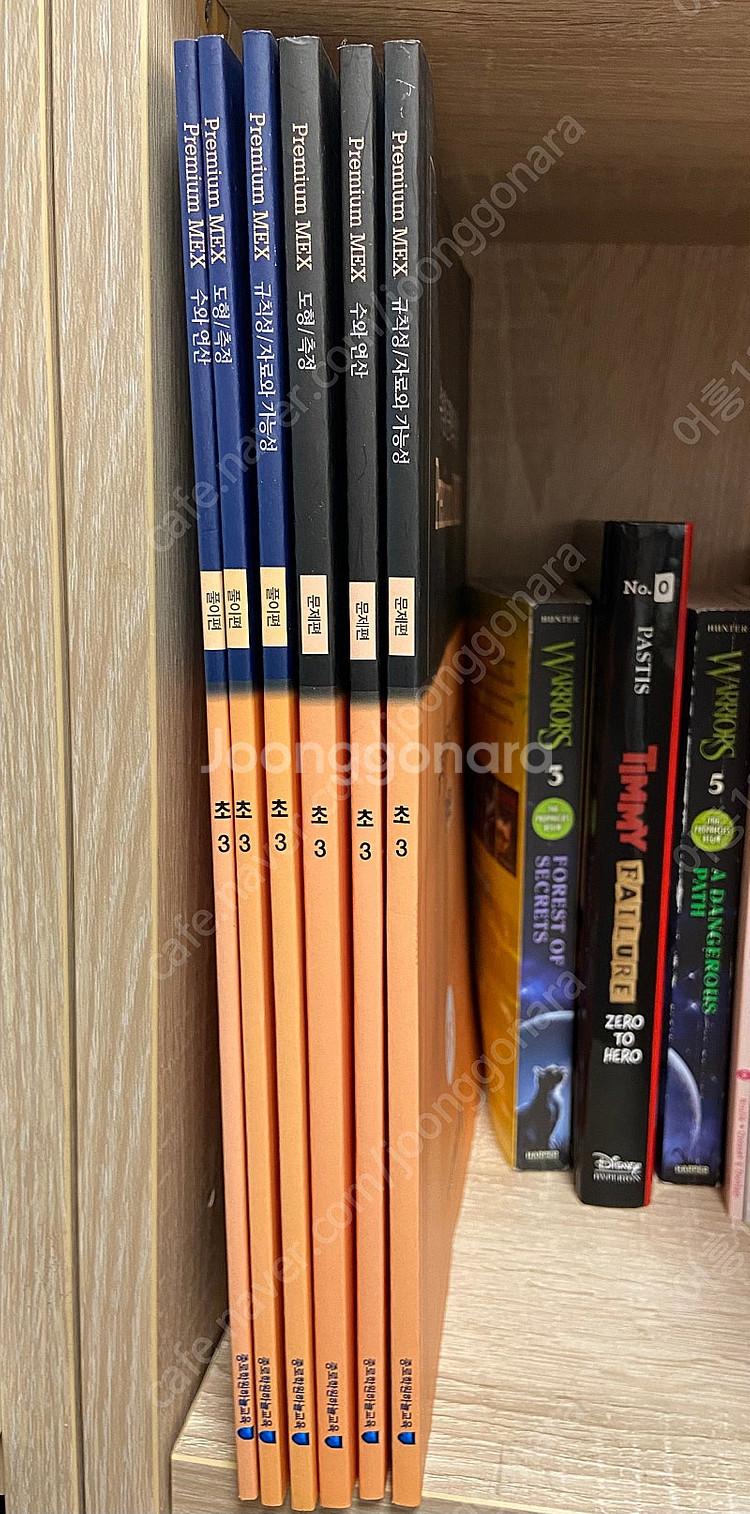 프리미엄맥스 초3(6권)--0