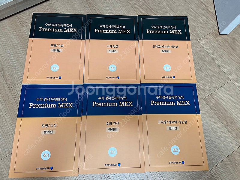 프리미엄맥스 초3(6권)--2