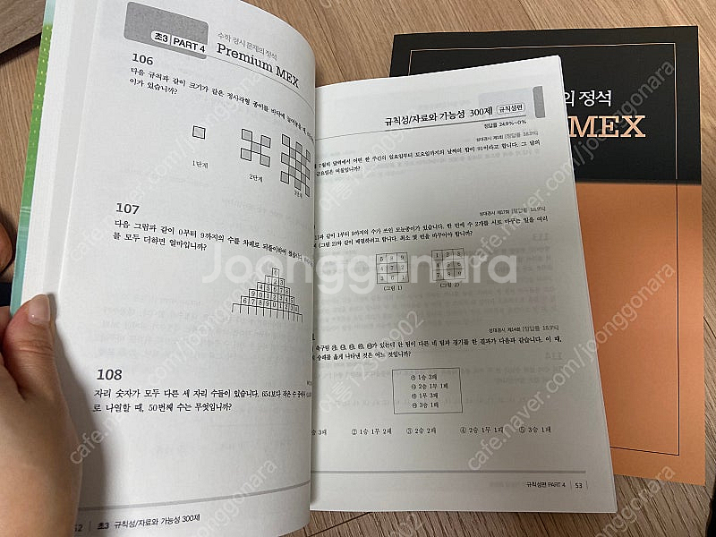 프리미엄맥스 초3(6권)--5