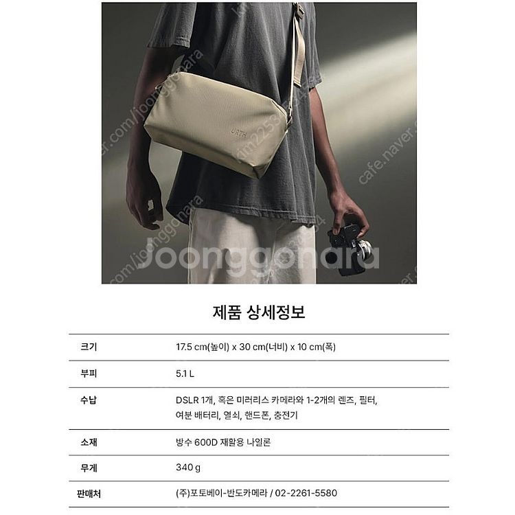 URTH 어스 카메라 가방 슬링백 블랙--3