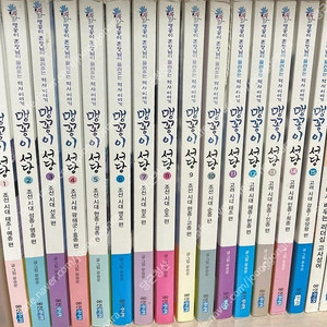 윤승운 맹꽁이서당 15권 + 맹꽁이서당 고사성어 2권 일괄