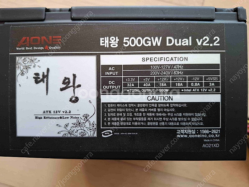 파워/AONE 태왕500GW/500W/ATX형[인천]--1