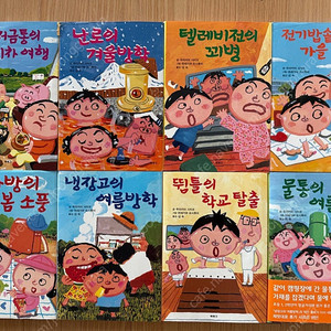 냉장고의 여름방학 등 제멋대로 휴가시리즈 8권