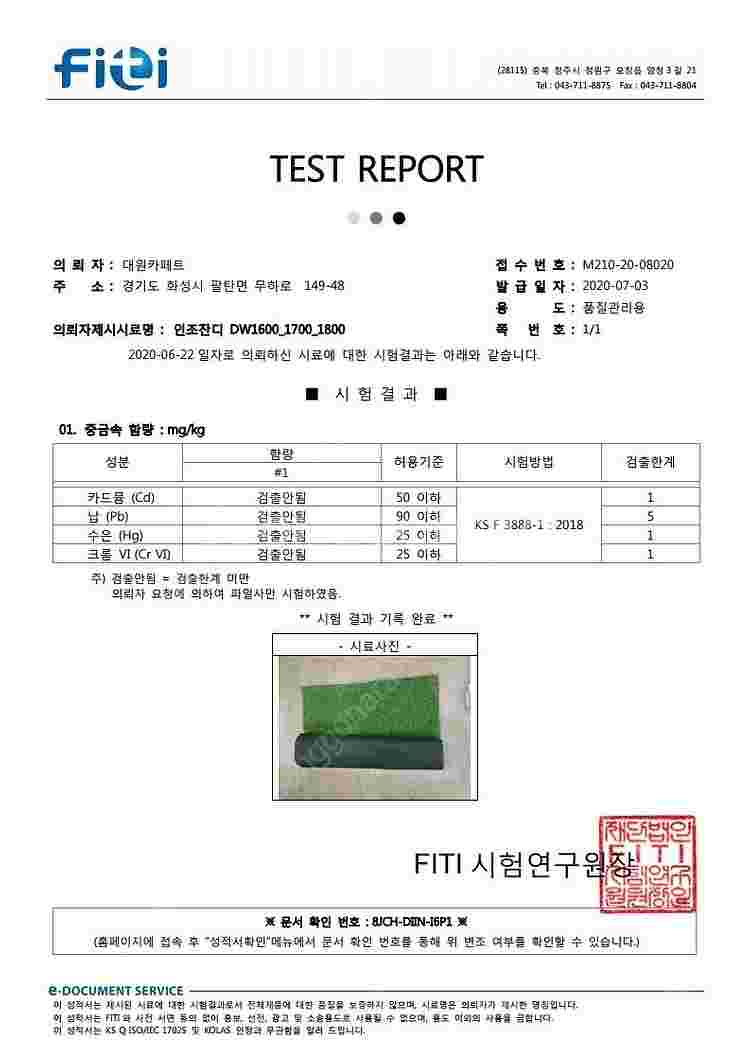 일반형 중고인조잔디 20mm 2mx 10m 10만원 택...--5