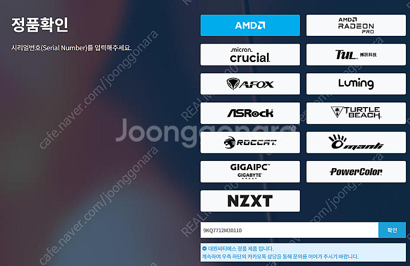 5800x3D + B550 UNIFY 유니파이 보드셋--3