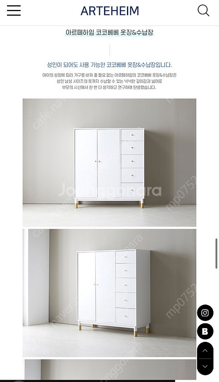 아르떼하임 코코베베 원목 수납장+옷장&수납장(일괄)--2