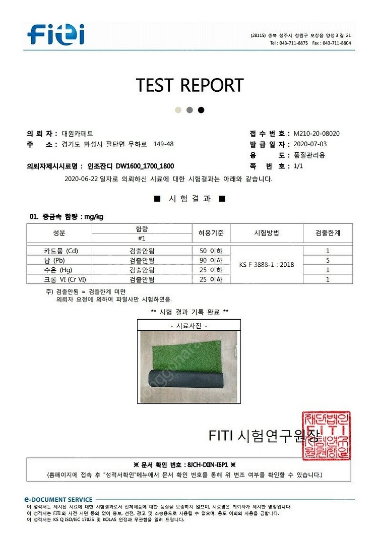 일반형 중고인조잔디 20mm 2mx 25m 22만원 택...--5