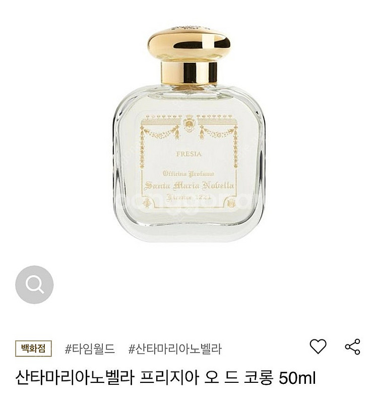 산타마리아노벨라 오 드 코롱 프리지아 50ml--0