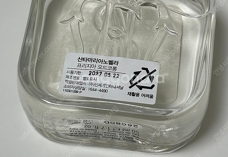 산타마리아노벨라 오 드 코롱 프리지아 50ml--2