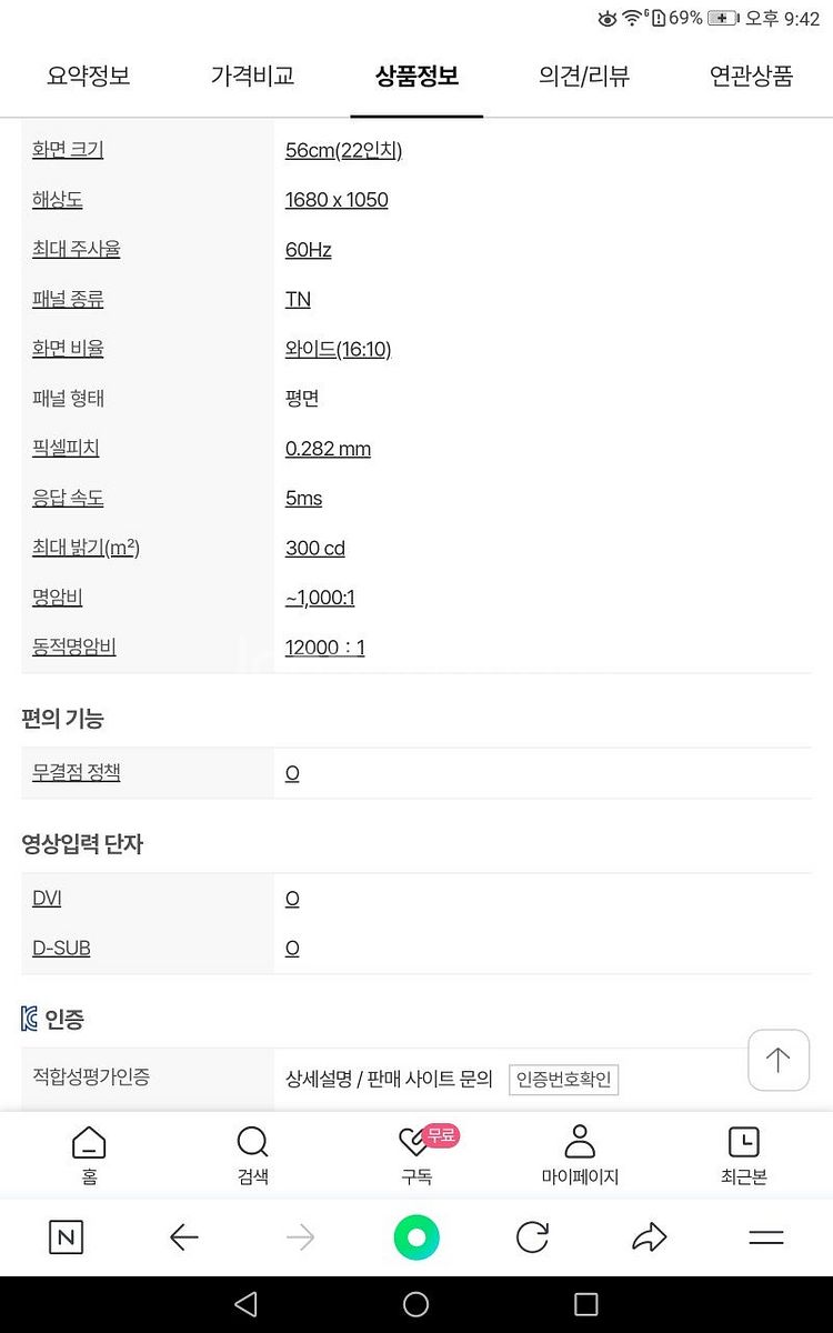 ALFHASCAN 22인치 HD 모니터 DVI-D-SU...--6