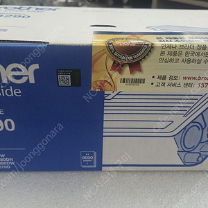 브라더 정품토너