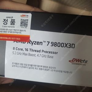 9800x3d 멀티팩 미개봉 국내정발 팝니다