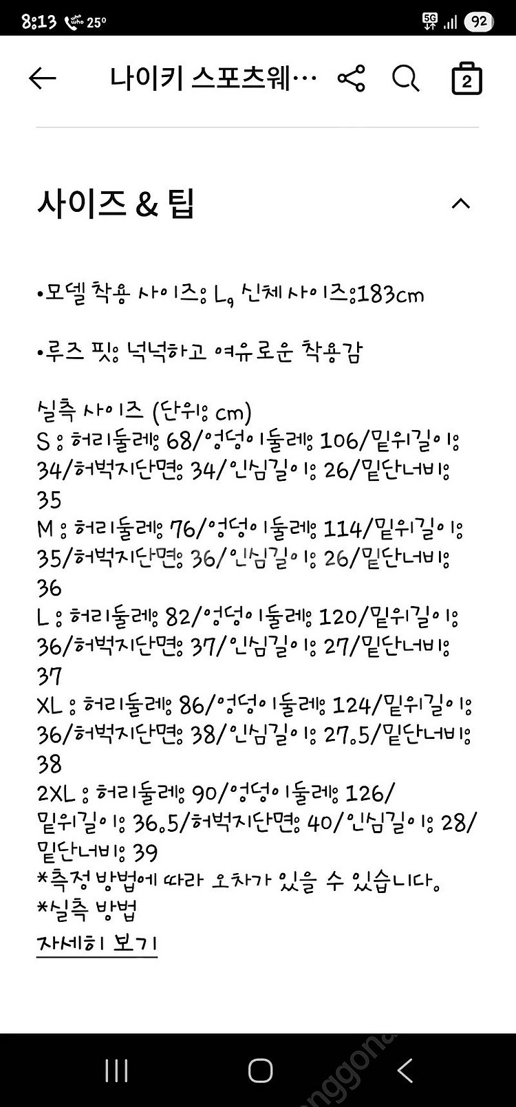 나이키버뮤다팬츠--4