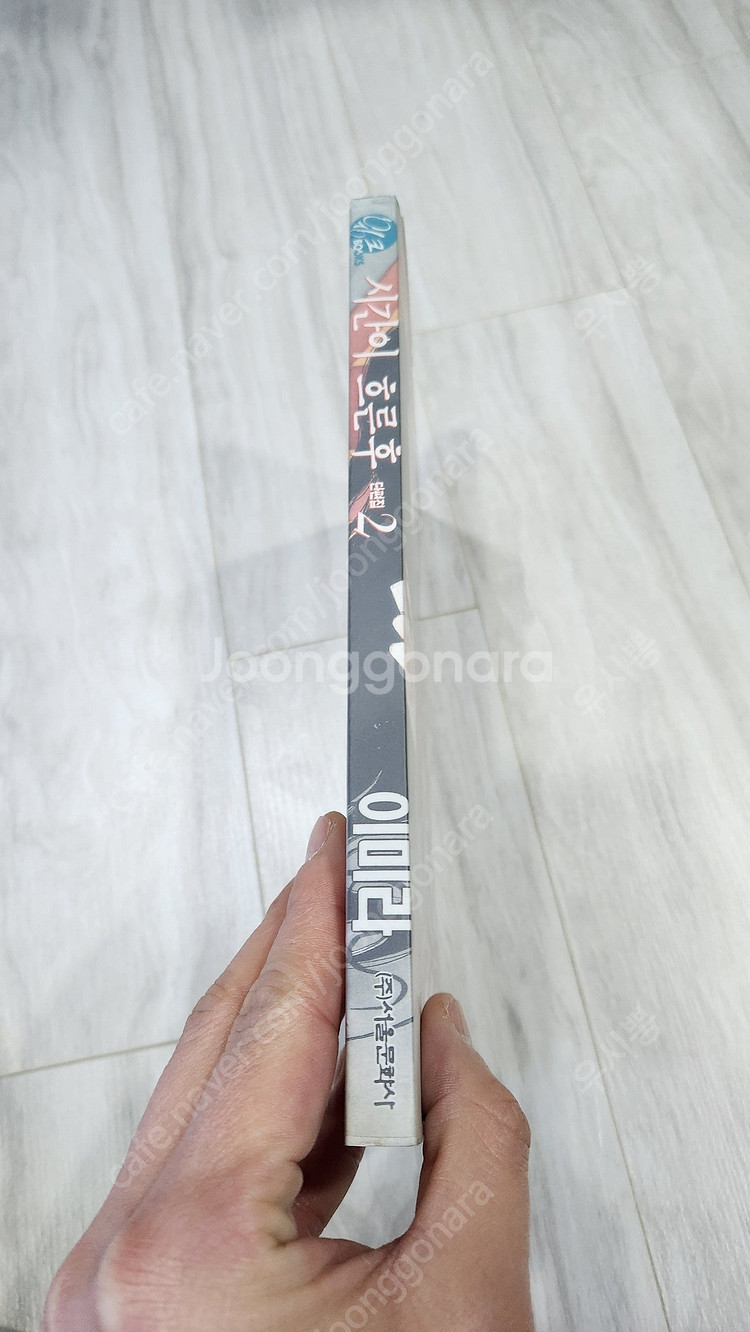 이미라 시간이 흐른 후 택포 2.5--1