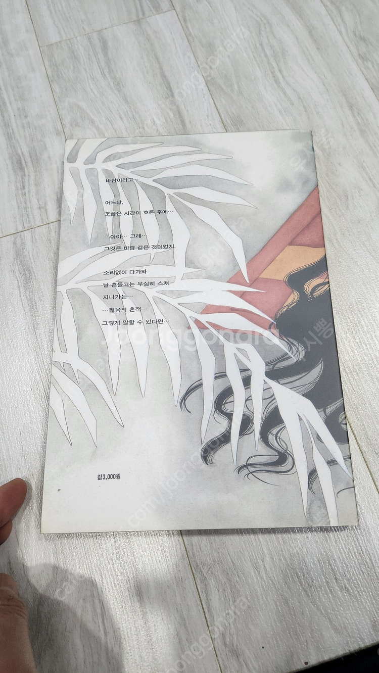 이미라 시간이 흐른 후 택포 2.5--2