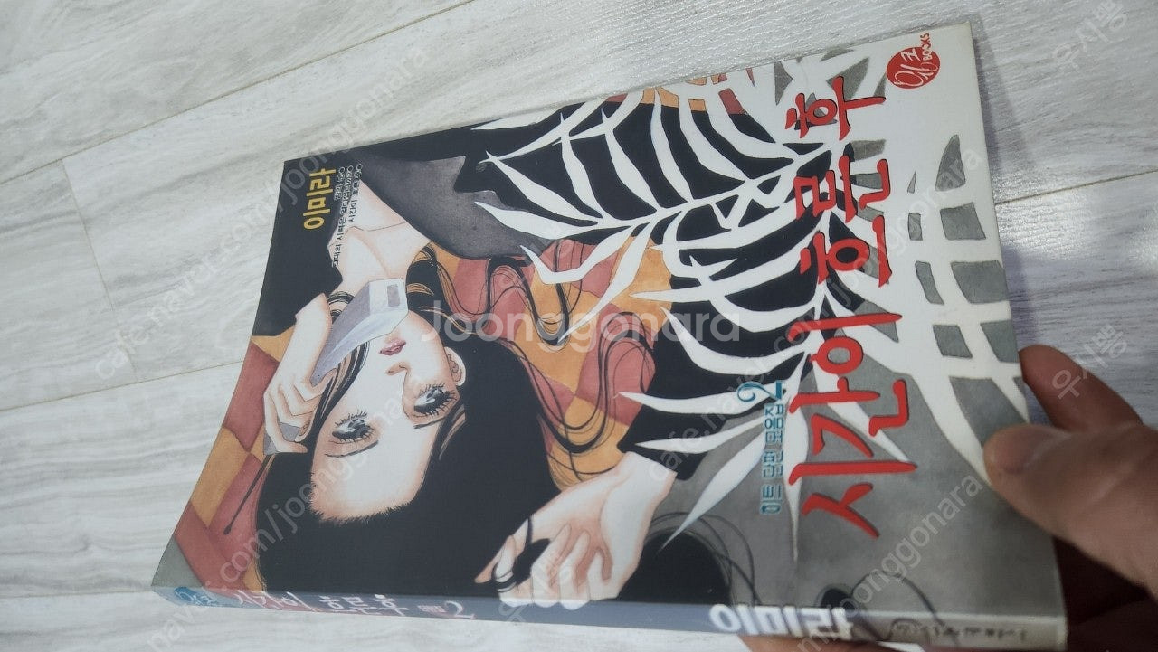 이미라 시간이 흐른 후 택포 2.5--6