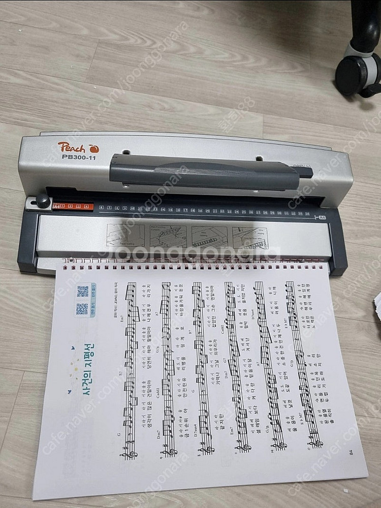 피치 제본기--0