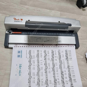 피치 제본기