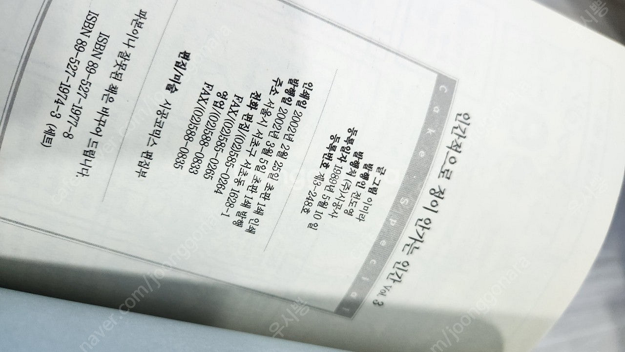 이미라 인간적으로 정이 안가는 인간 택포 4.5--7