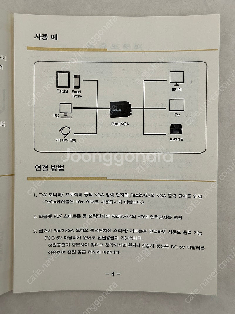 HDMI to VGA 컨버터--1