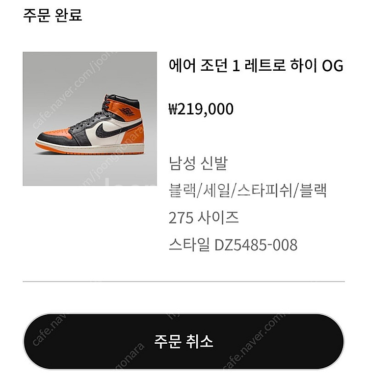 조던 1 레트로 하이 OG 쉐터드 백보드 275--0