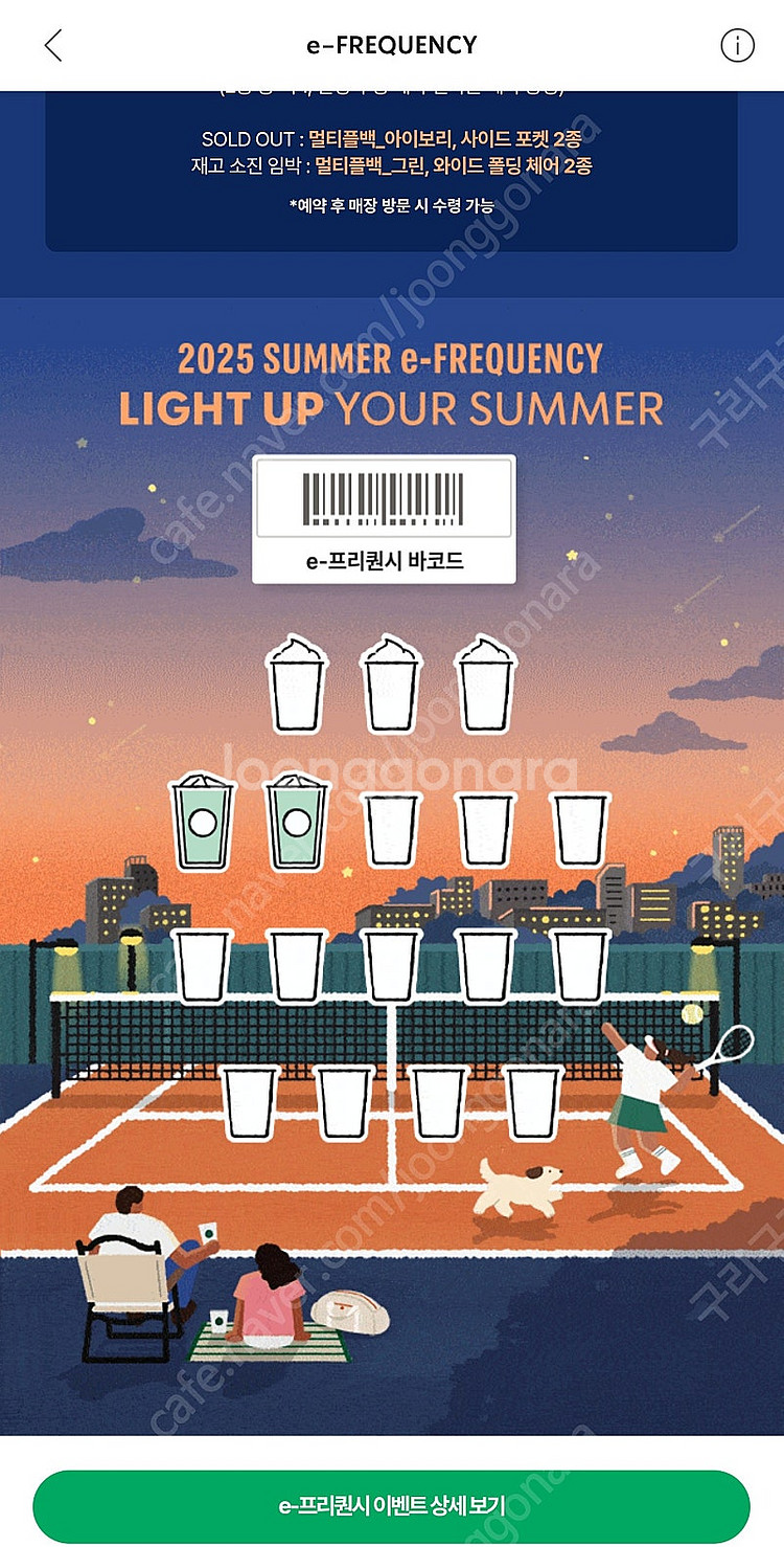 스타벅스 프리퀀시 일반 2장 1200원--0