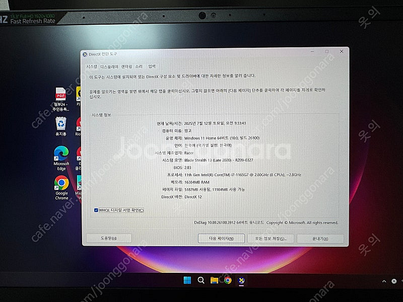 레이저 블레이드 스텔스 13 (RZ09-0327)--2