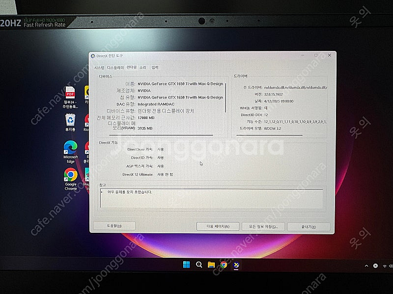 레이저 블레이드 스텔스 13 (RZ09-0327)--3