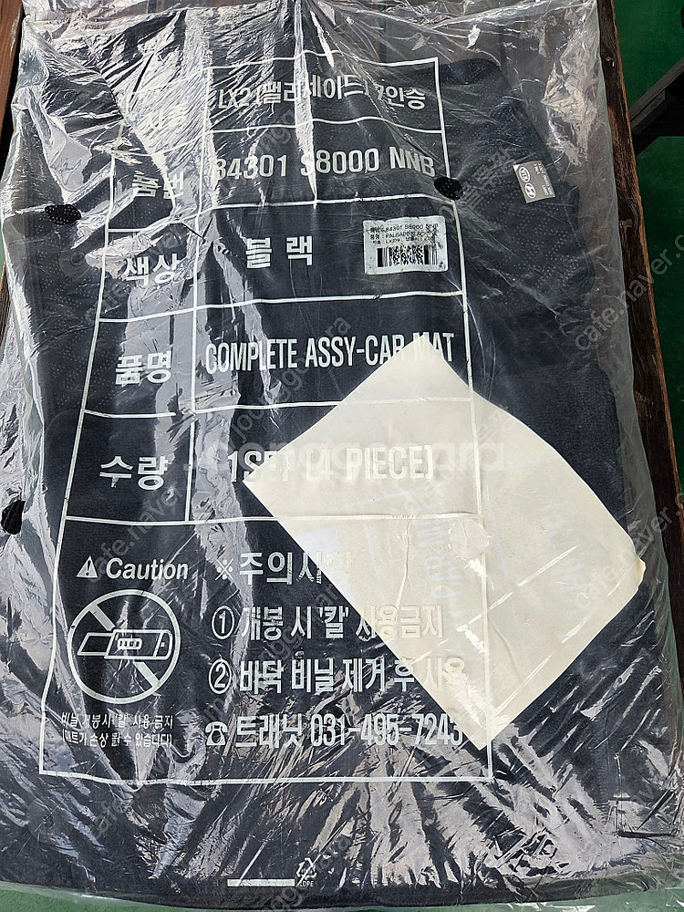 팰리세이드 LX2 7인승 순정매트 팝니다--0