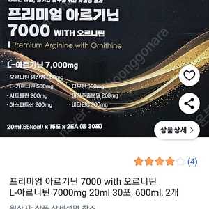 아르기닌2박스