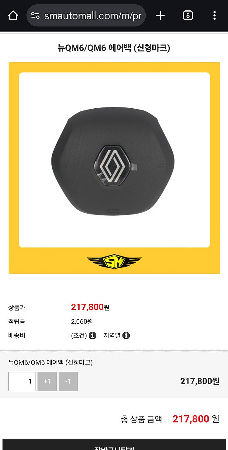 Qm6 르노 로장쥬 에어백 앗세이 팝니다--1