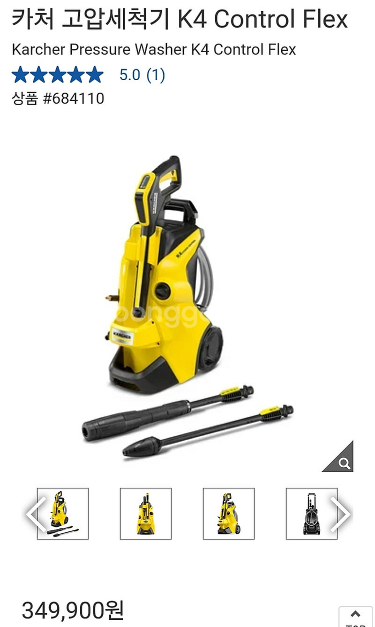 카처 고압세척기 K4 Control Flex 미사용--0