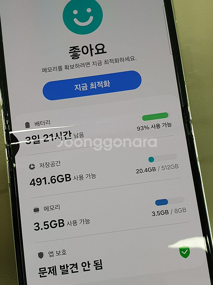 < 갤럭시 Z플립5 화이트 512기가 무잔상 가성비단말...--3