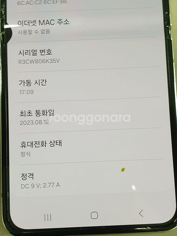 < 갤럭시 Z플립5 화이트 512기가 무잔상 가성비단말...--4