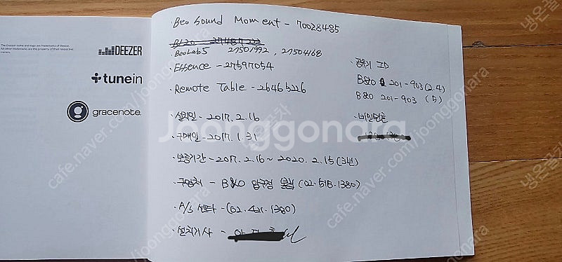 뱅엔엘웁슨 베오랩5와 베오사운드 모멘트--9