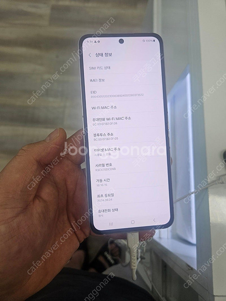 마감임박 삼성 최신폰 갤럭시Z플립6 모델명 F741 2...--7