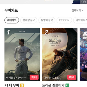 Cgv 인당 8,500원 2인기준으로 판매합니다