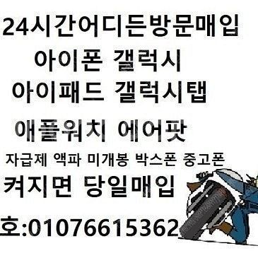 전국출장 매입 현장결제 아이폰16 15 14 13 12...--0