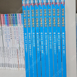 과학탐험대 신기한 스쿨버스