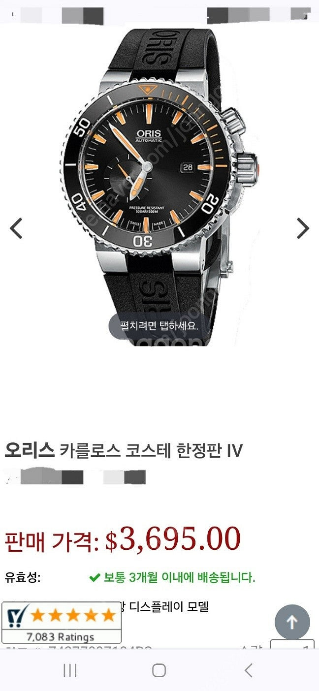 스위스 정품 오리스(ORIS) 2000개 한정판 카를로...--8