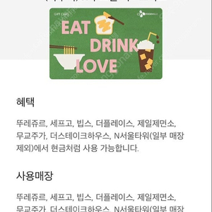cj 푸드빌 기프트카드 5만원권