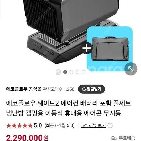웨이브2 이동식 에어컨--8