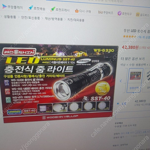 충전식 줌 라이트 손전등 낚시 등산 야간에 넘 좋아요 쿠팡 42000원 이에요 WS-G330 무료배송