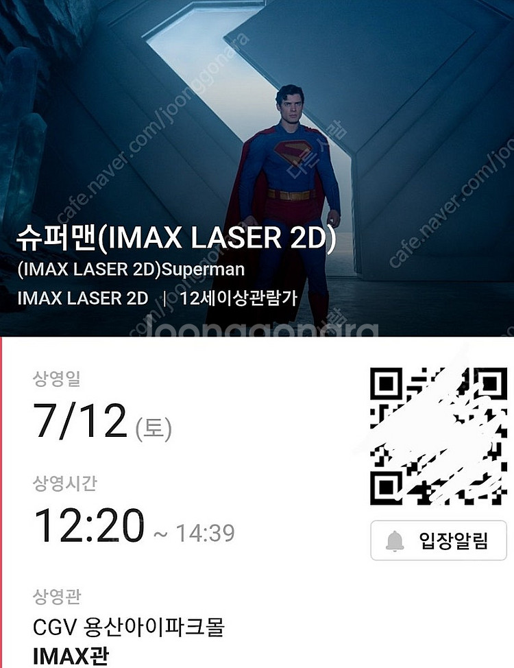 (만원할인)용아맥 슈퍼맨~오늘 7/12(토)L열2매--1