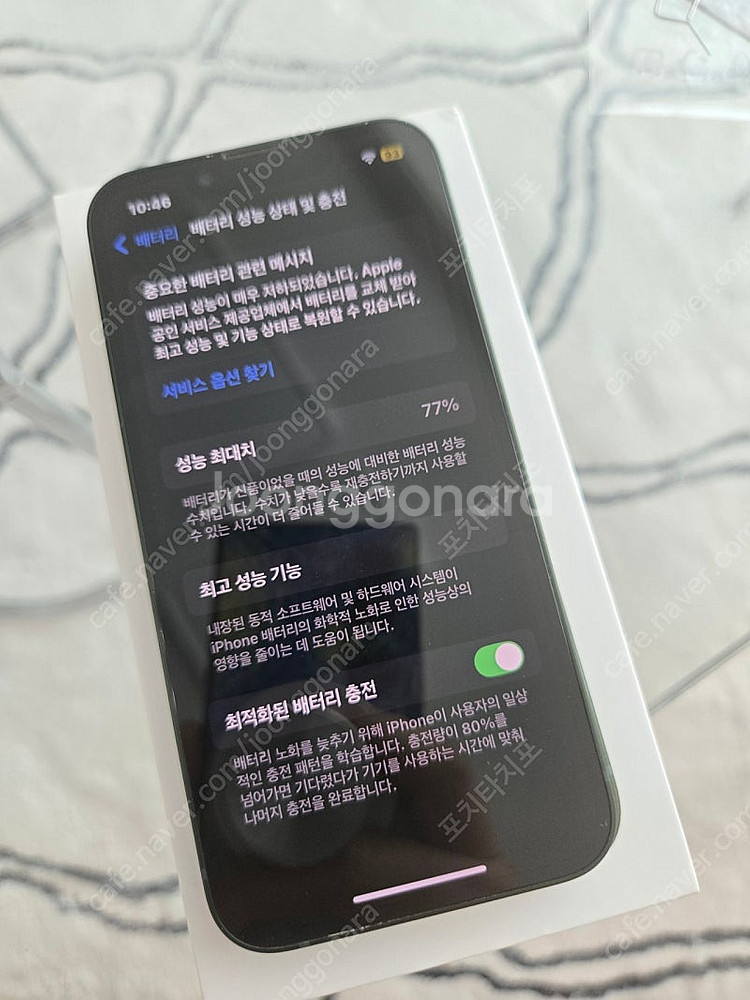 아이폰13미니 128gb 그린 풀박스--3