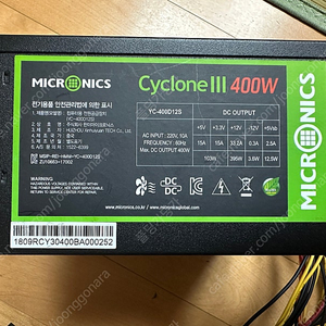 컴퓨터 본체 데스크탑 파워 마이크로닉스 사이클론3 400w