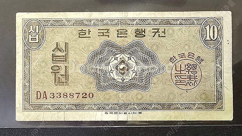 한국지폐/외국지폐/구한국주화/현행지폐/민트세트/고전 등...--0